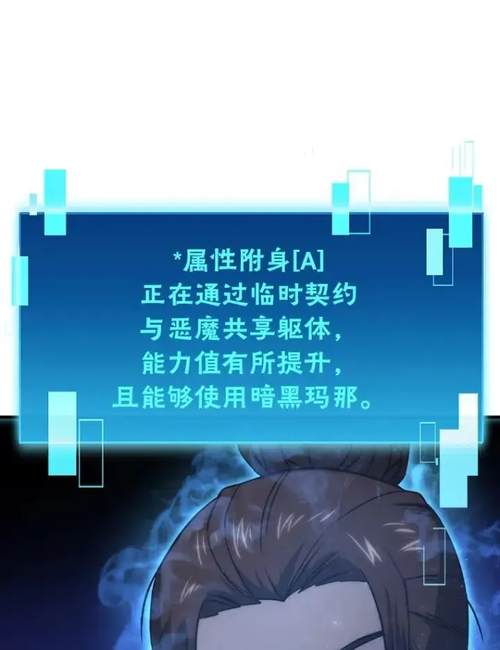 《勇士非也, 魔王是也》64.打入敌军大本营图86