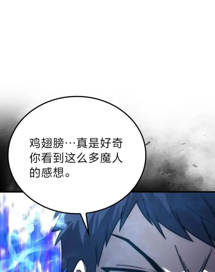 《勇士非也, 魔王是也》64.打入敌军大本营图88