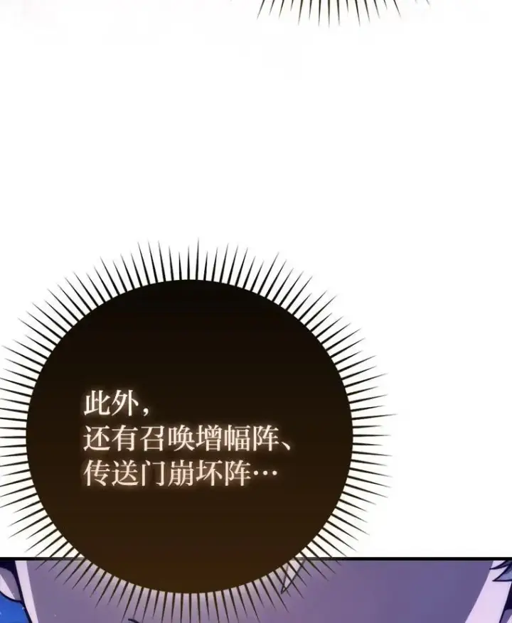 《勇士非也, 魔王是也》64.打入敌军大本营图9