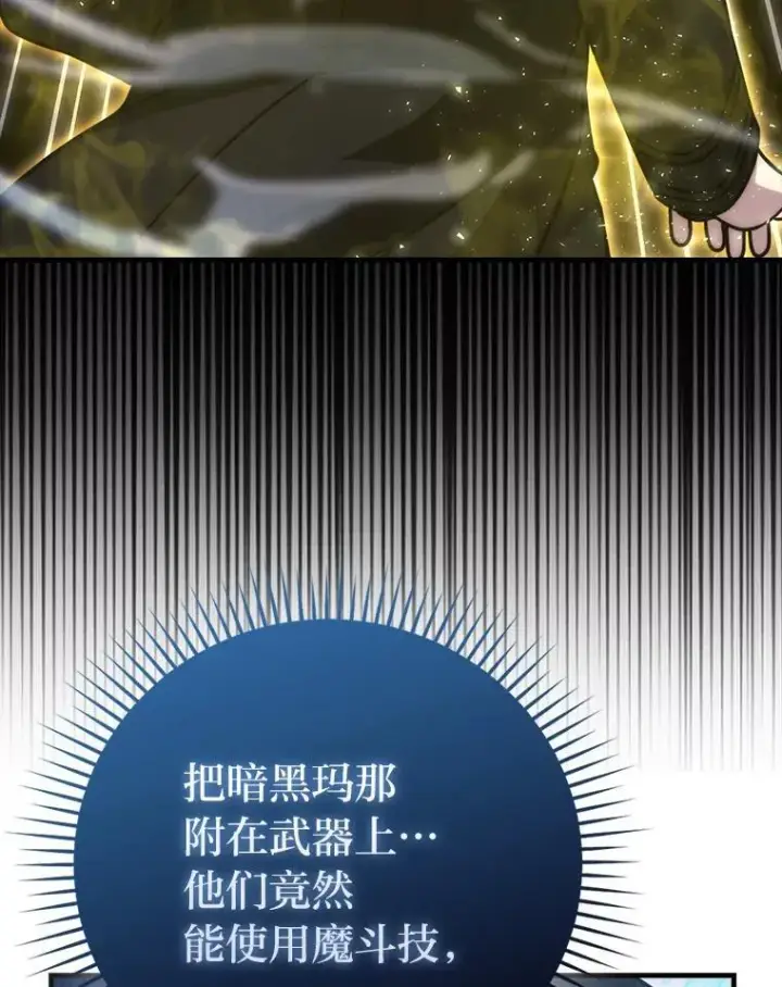 《勇士非也, 魔王是也》64.打入敌军大本营图94