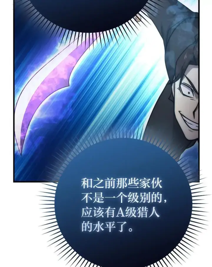 《勇士非也, 魔王是也》64.打入敌军大本营图95
