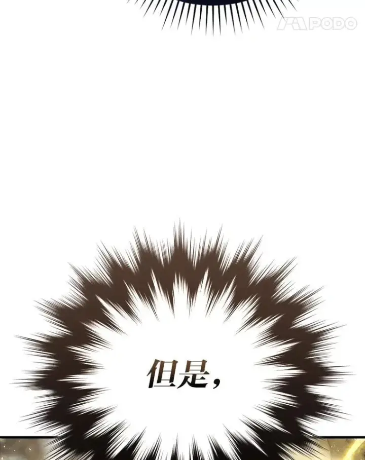 《勇士非也, 魔王是也》64.打入敌军大本营图96