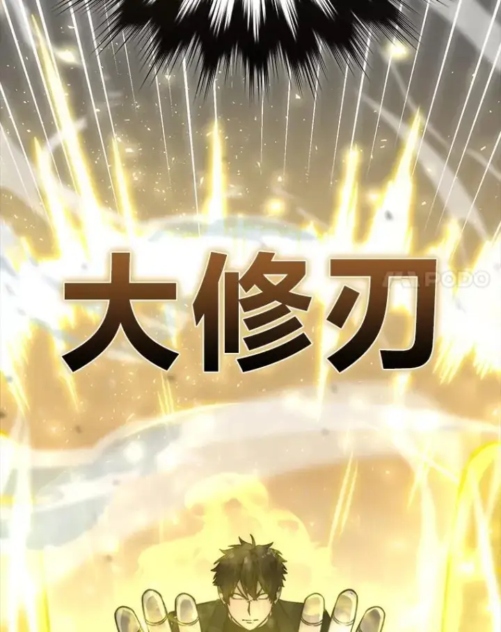 《勇士非也, 魔王是也》64.打入敌军大本营图99