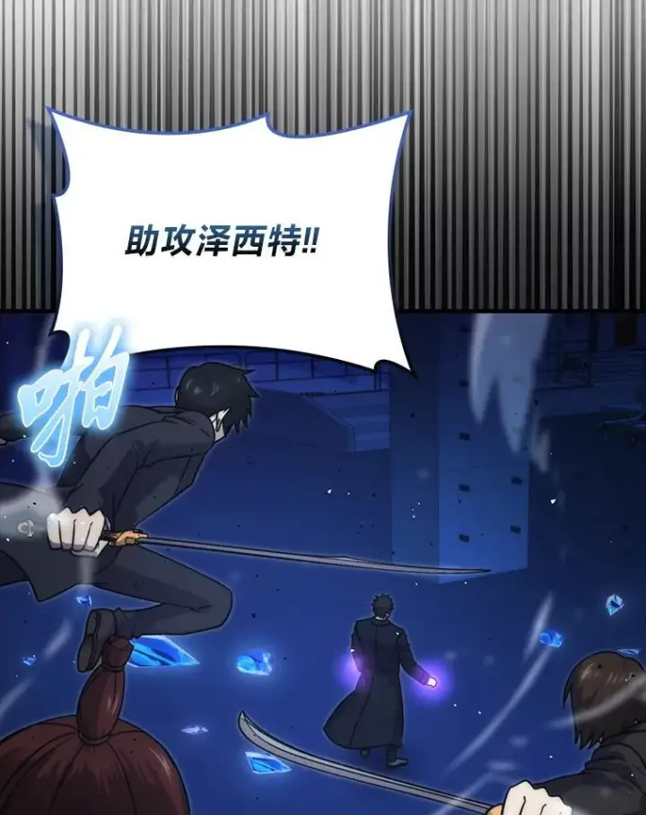 《勇士非也, 魔王是也》65.天使VS恶魔图10