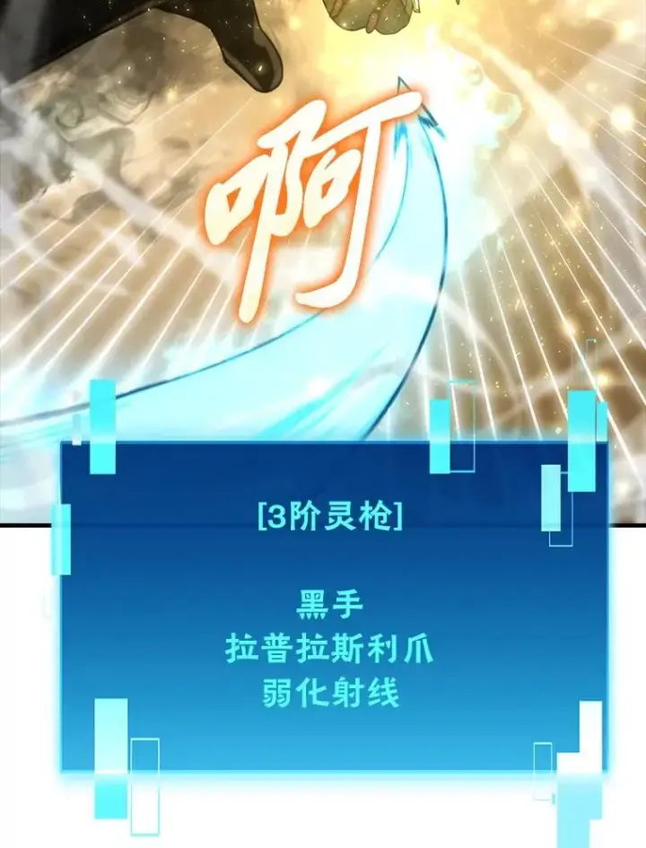 《勇士非也, 魔王是也》65.天使VS恶魔图102