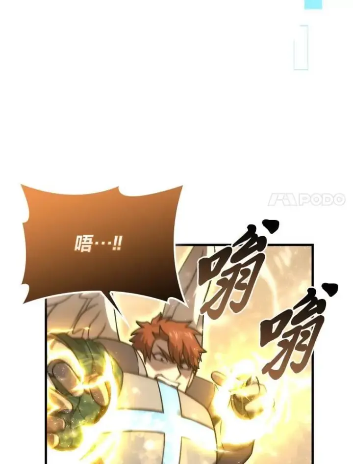《勇士非也, 魔王是也》65.天使VS恶魔图103