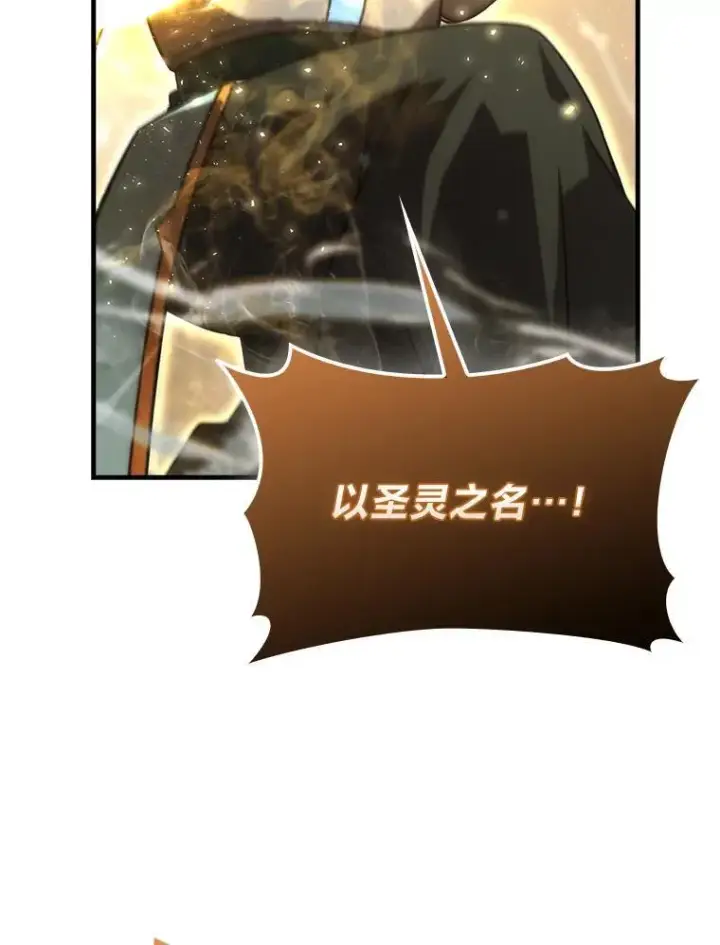 《勇士非也, 魔王是也》65.天使VS恶魔图104