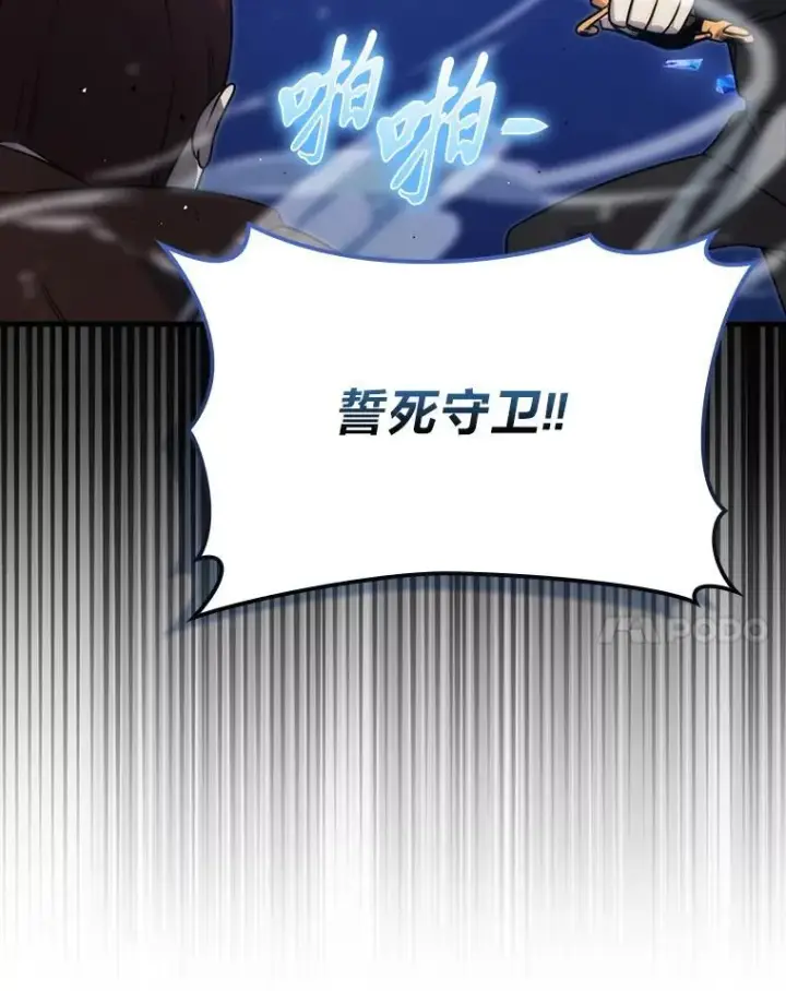 《勇士非也, 魔王是也》65.天使VS恶魔图11