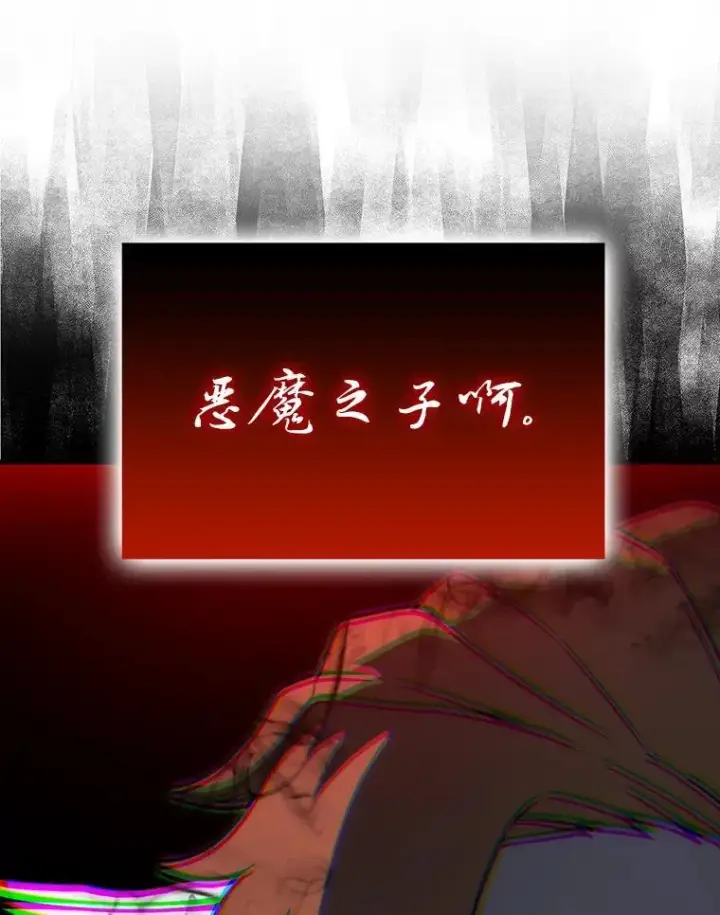 《勇士非也, 魔王是也》65.天使VS恶魔图111