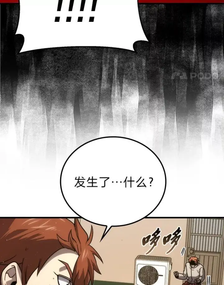 《勇士非也, 魔王是也》65.天使VS恶魔图113