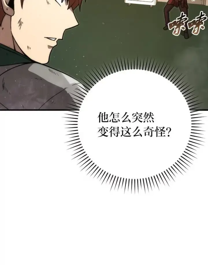 《勇士非也, 魔王是也》65.天使VS恶魔图114