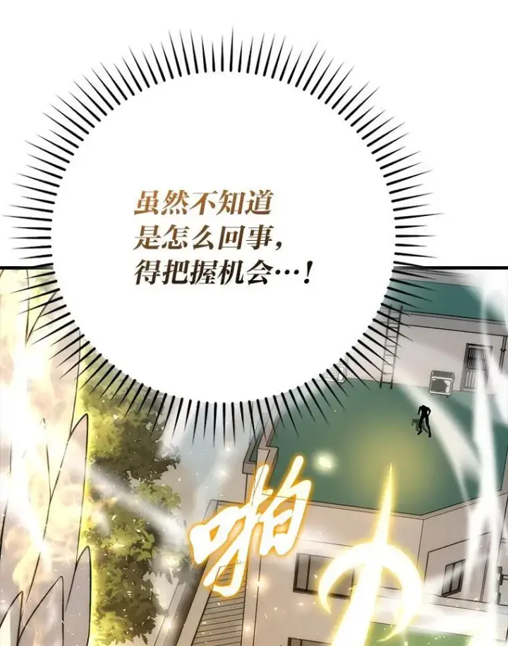 《勇士非也, 魔王是也》65.天使VS恶魔图115