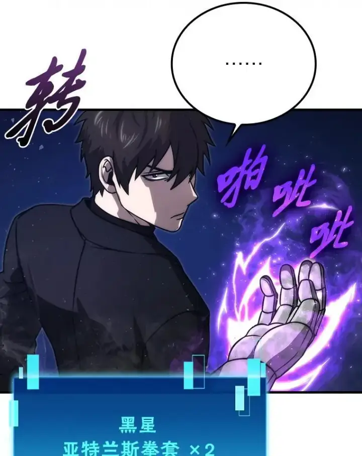 《勇士非也, 魔王是也》65.天使VS恶魔图12