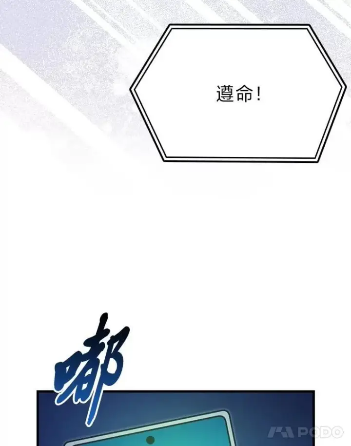 《勇士非也, 魔王是也》65.天使VS恶魔图120