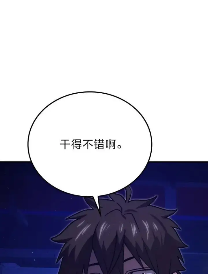 《勇士非也, 魔王是也》65.天使VS恶魔图122