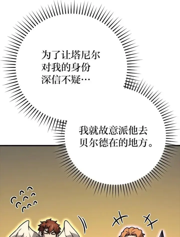 《勇士非也, 魔王是也》65.天使VS恶魔图124