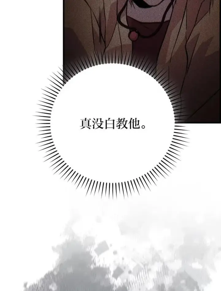 《勇士非也, 魔王是也》65.天使VS恶魔图128