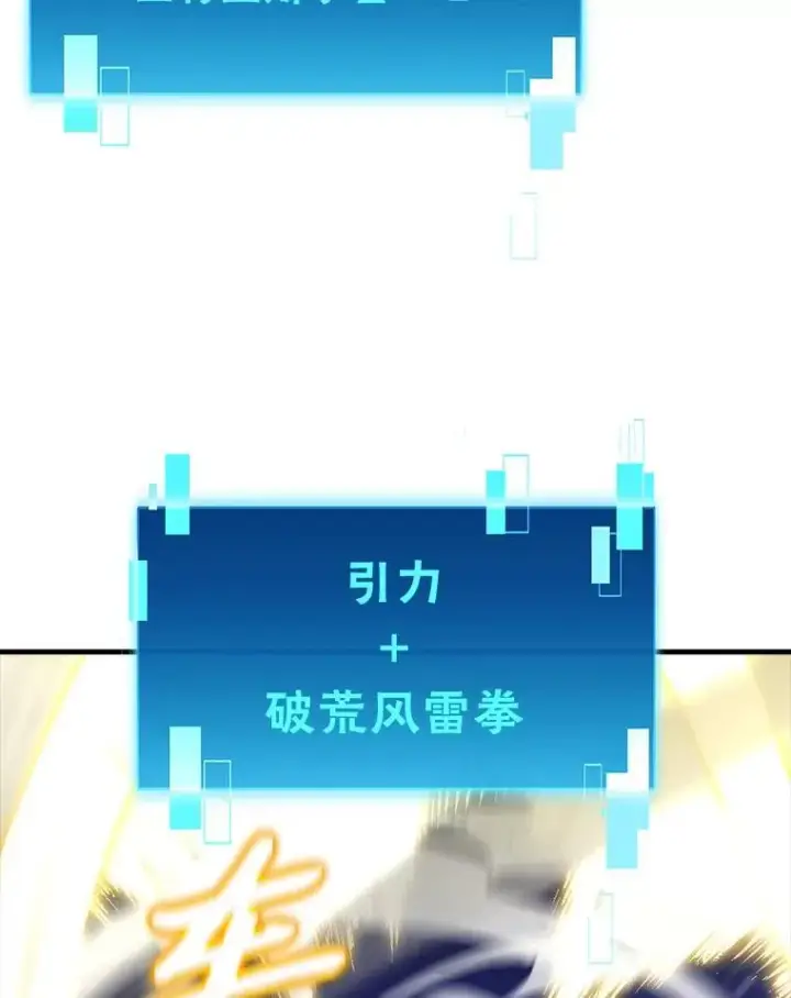 《勇士非也, 魔王是也》65.天使VS恶魔图13