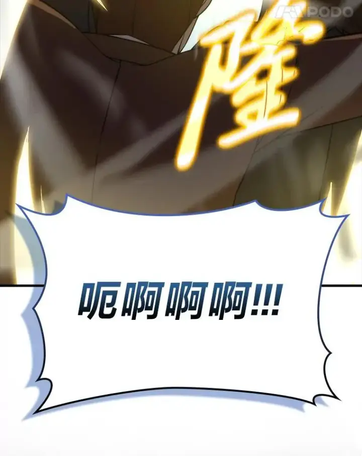 《勇士非也, 魔王是也》65.天使VS恶魔图15