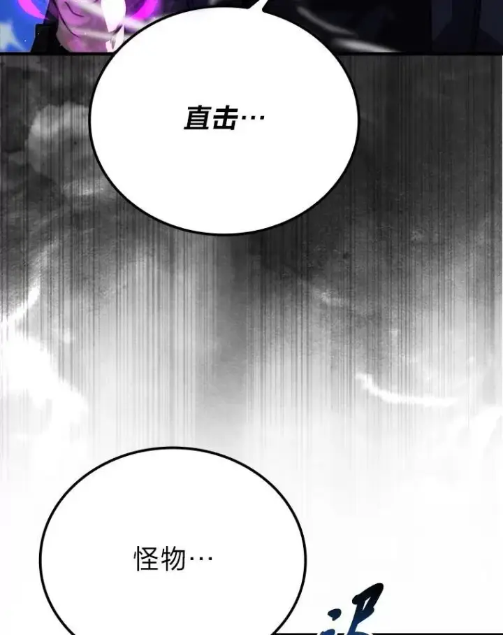 《勇士非也, 魔王是也》65.天使VS恶魔图17