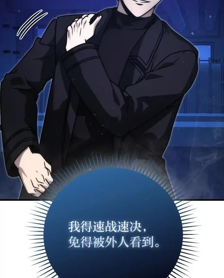 《勇士非也, 魔王是也》65.天使VS恶魔图20