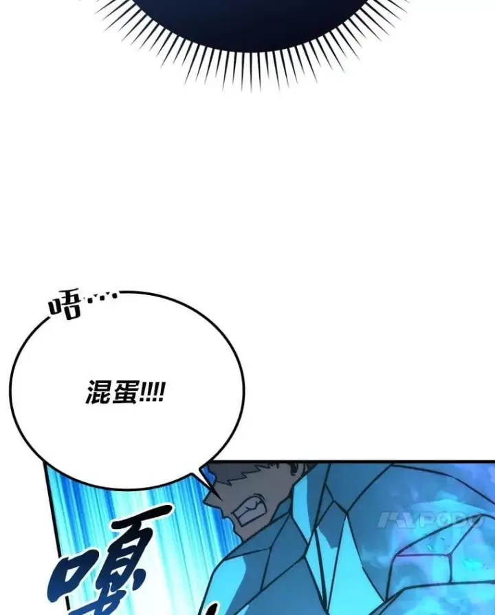《勇士非也, 魔王是也》65.天使VS恶魔图21
