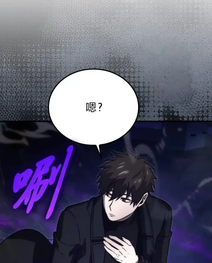 《勇士非也, 魔王是也》65.天使VS恶魔图23
