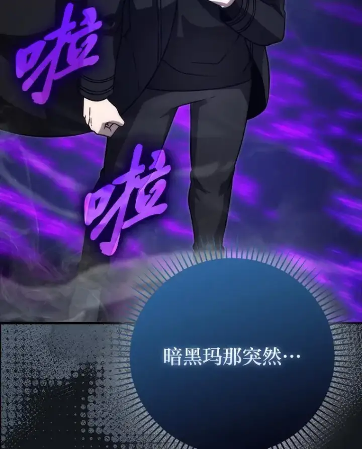 《勇士非也, 魔王是也》65.天使VS恶魔图24