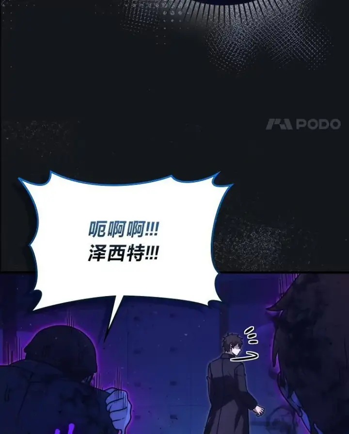 《勇士非也, 魔王是也》65.天使VS恶魔图25