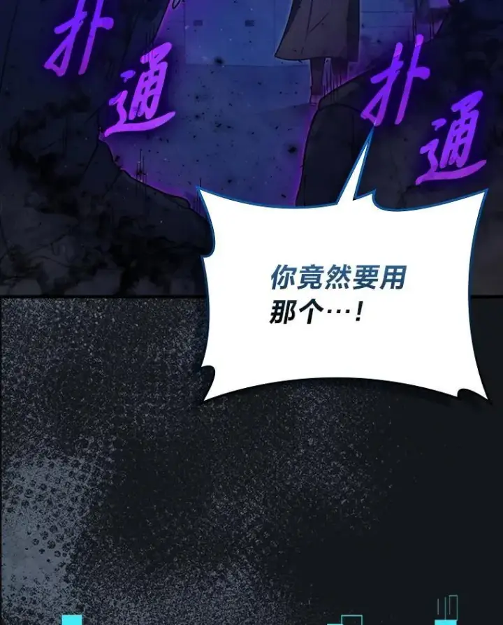 《勇士非也, 魔王是也》65.天使VS恶魔图26