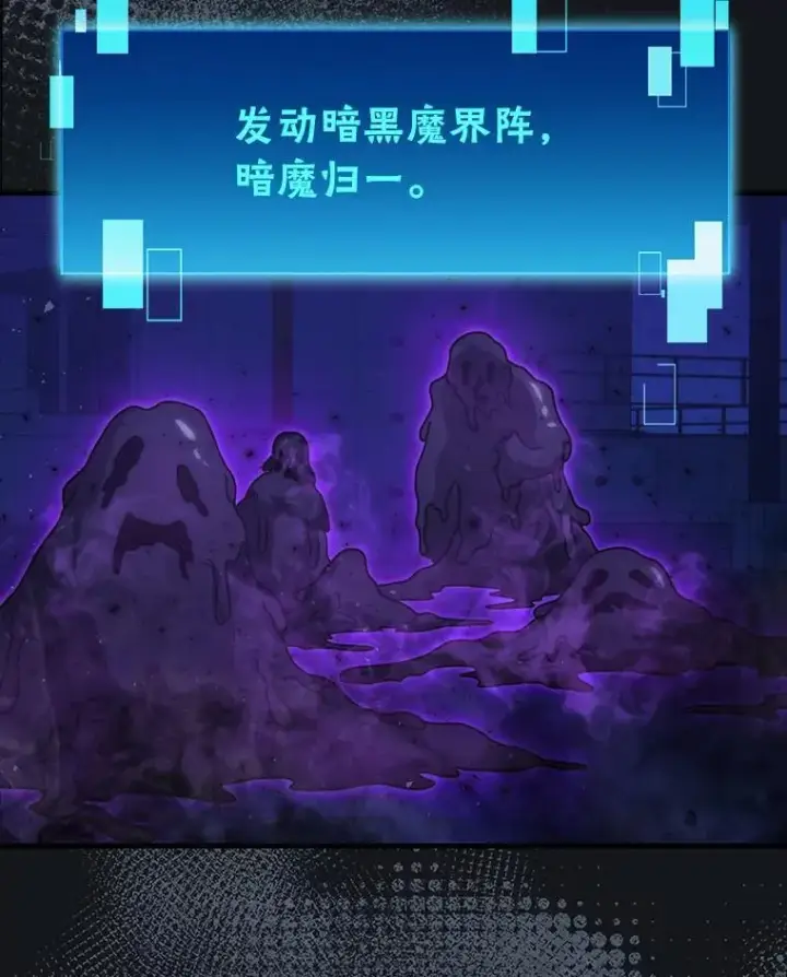 《勇士非也, 魔王是也》65.天使VS恶魔图27