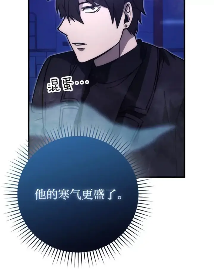 《勇士非也, 魔王是也》65.天使VS恶魔图29