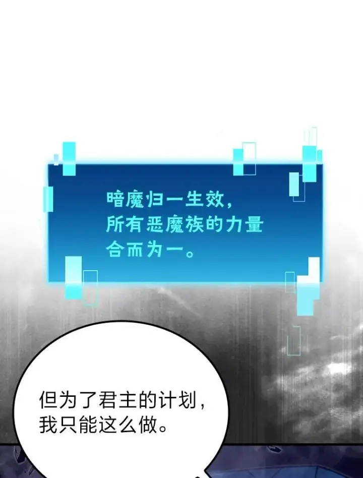 《勇士非也, 魔王是也》65.天使VS恶魔图30