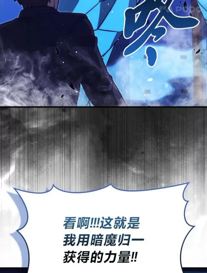 《勇士非也, 魔王是也》65.天使VS恶魔图32