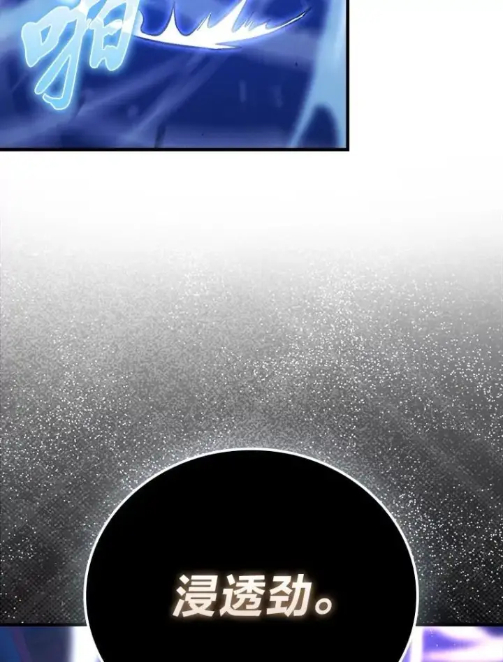 《勇士非也, 魔王是也》65.天使VS恶魔图37