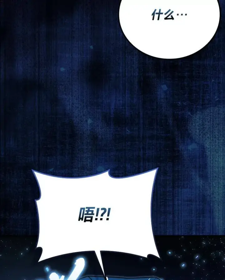 《勇士非也, 魔王是也》65.天使VS恶魔图43