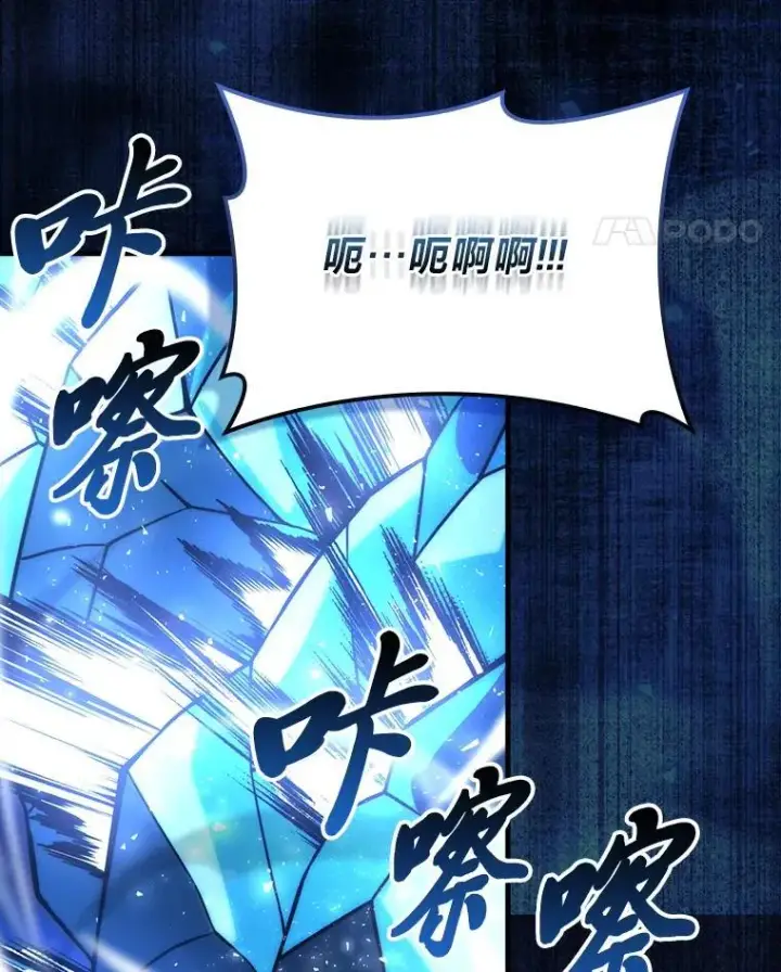 《勇士非也, 魔王是也》65.天使VS恶魔图45