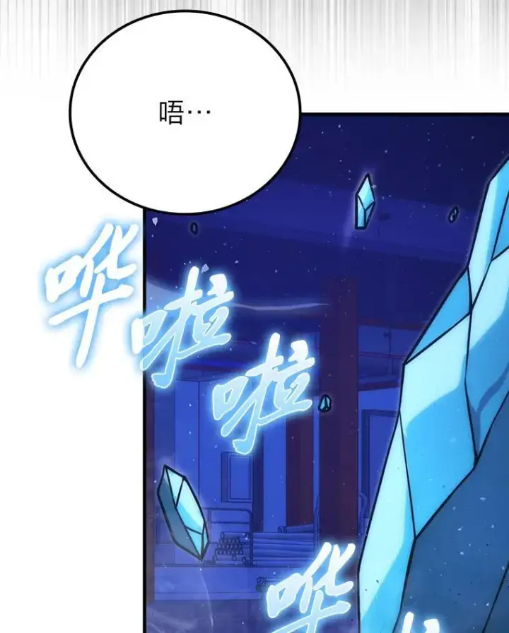 《勇士非也, 魔王是也》65.天使VS恶魔图49