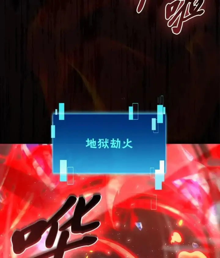 《勇士非也, 魔王是也》65.天使VS恶魔图5