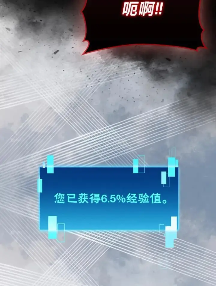 《勇士非也, 魔王是也》65.天使VS恶魔图53
