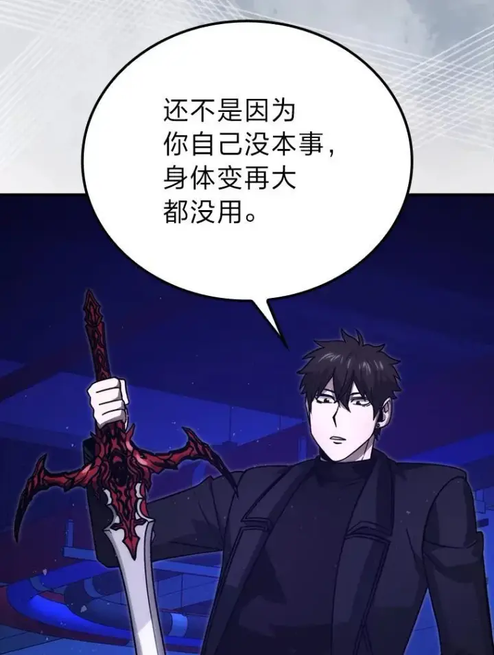 《勇士非也, 魔王是也》65.天使VS恶魔图54
