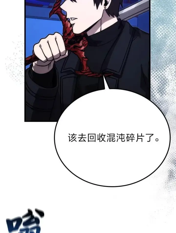 《勇士非也, 魔王是也》65.天使VS恶魔图57