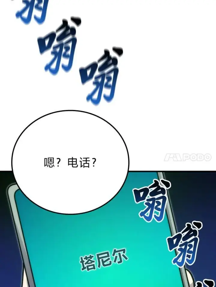 《勇士非也, 魔王是也》65.天使VS恶魔图58