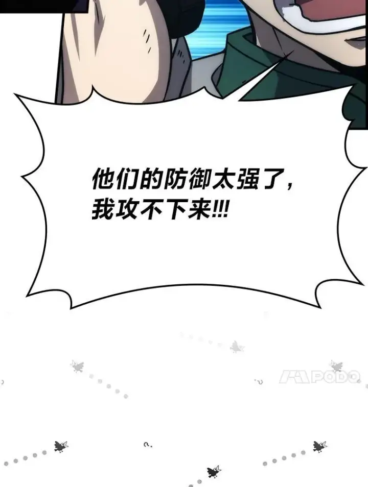 《勇士非也, 魔王是也》65.天使VS恶魔图61