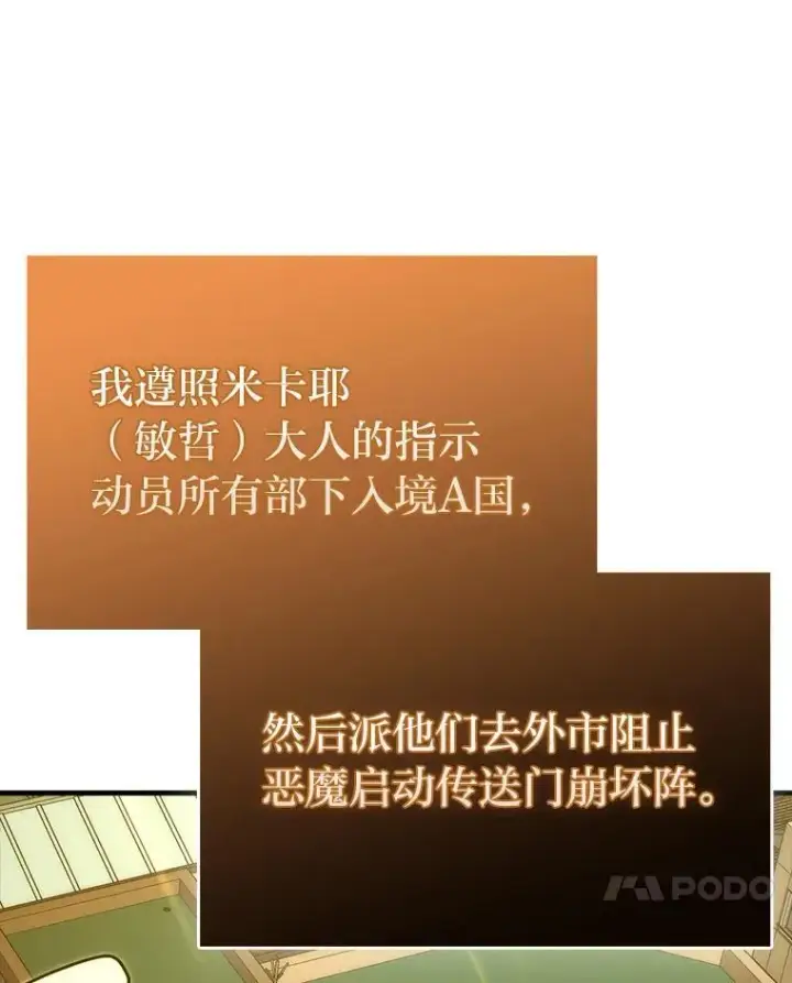 《勇士非也, 魔王是也》65.天使VS恶魔图65