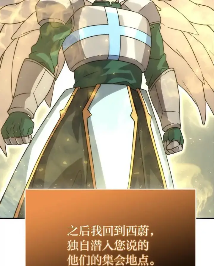 《勇士非也, 魔王是也》65.天使VS恶魔图68