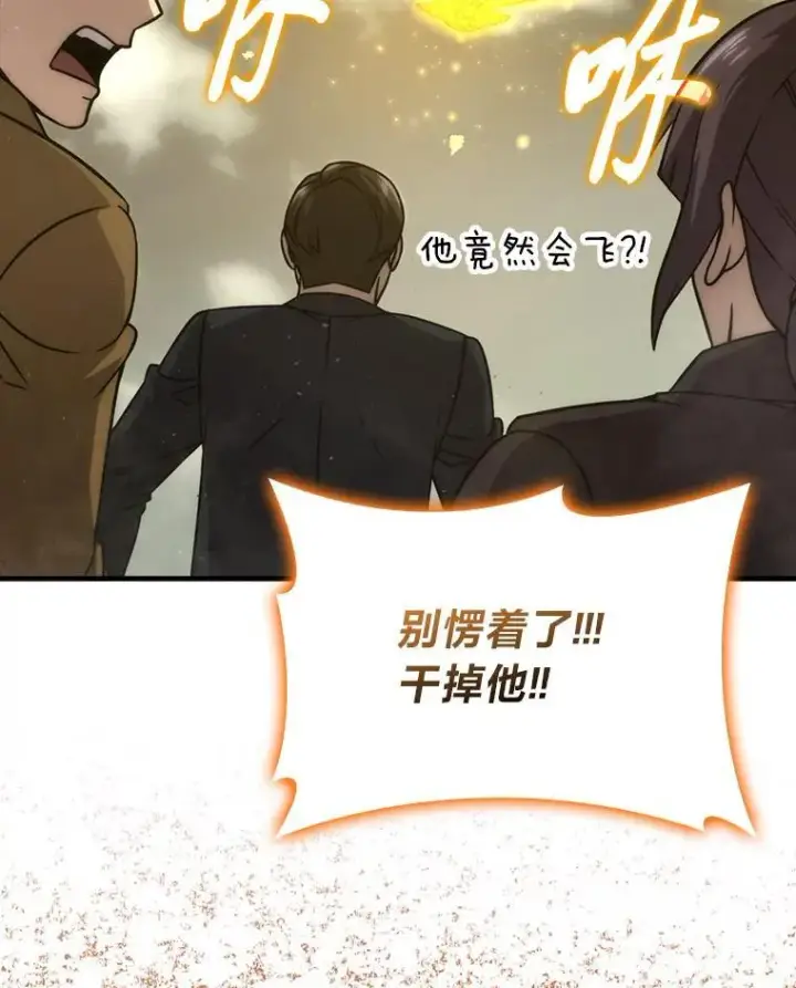 《勇士非也, 魔王是也》65.天使VS恶魔图70