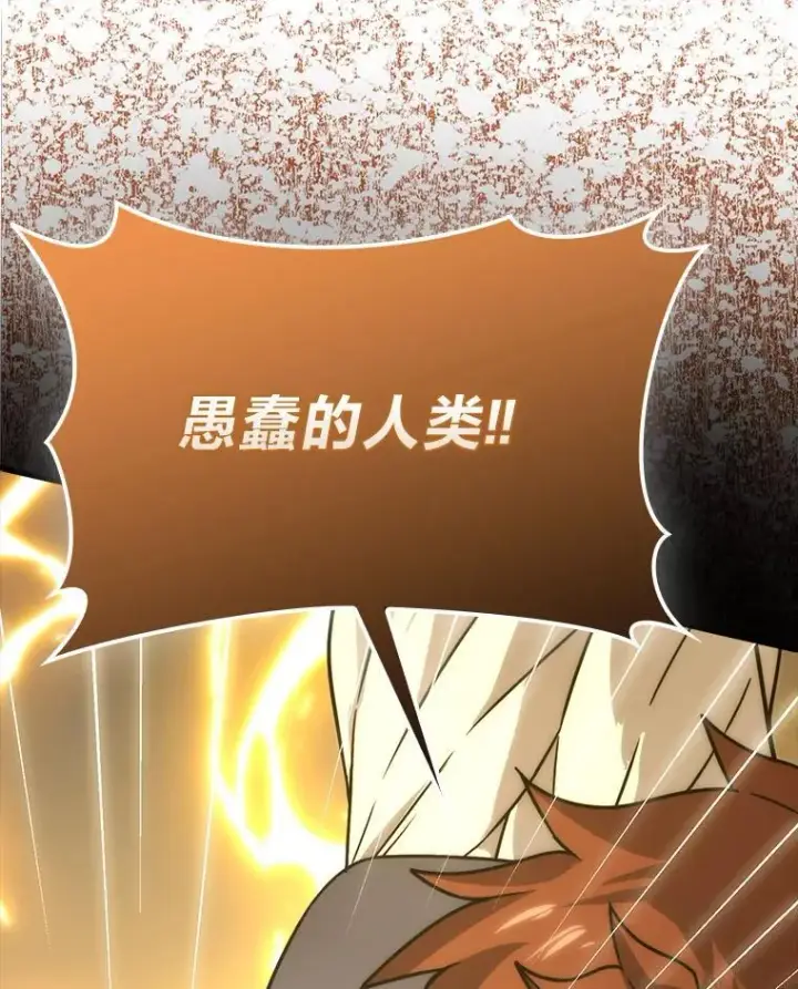 《勇士非也, 魔王是也》65.天使VS恶魔图71