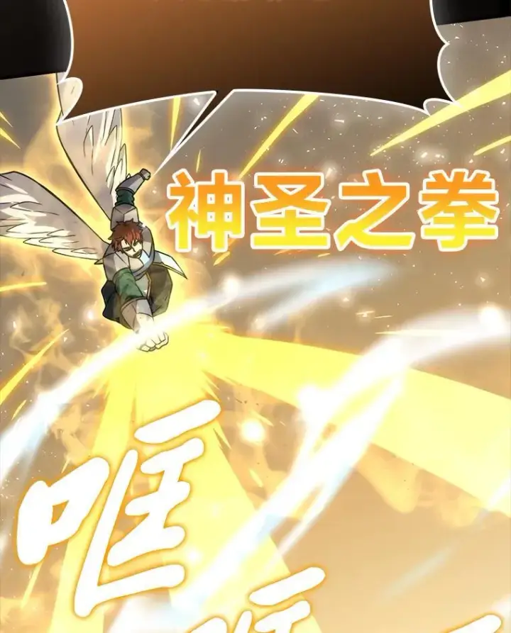《勇士非也, 魔王是也》65.天使VS恶魔图74