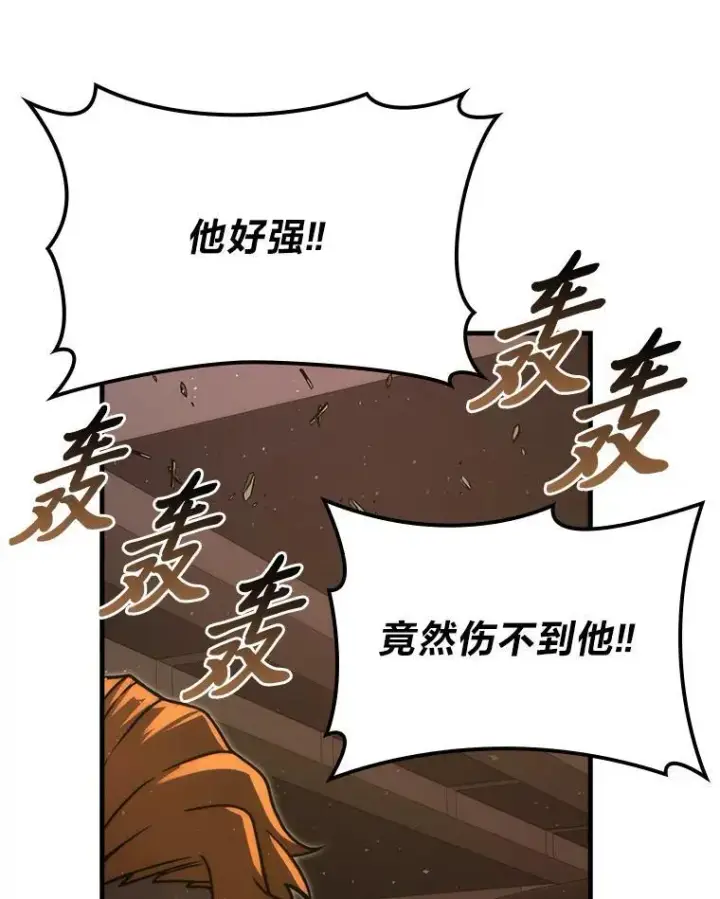《勇士非也, 魔王是也》65.天使VS恶魔图77